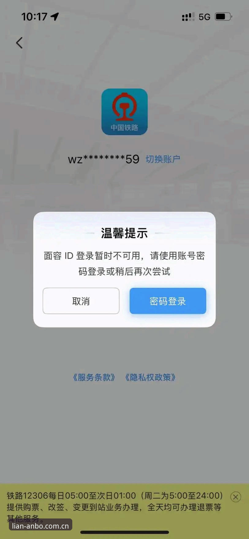 安博体育平台旧版客户端登录失败排查指南：从报错到顺畅上手一次说清